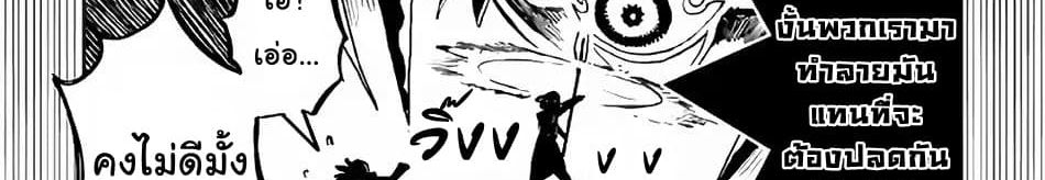 Kuro no Souzou Shoukanshi - Tenseisha no Hangyaku page 79