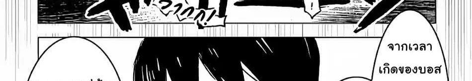 Kuro no Souzou Shoukanshi - Tenseisha no Hangyaku page 81