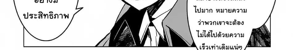 Kuro no Souzou Shoukanshi - Tenseisha no Hangyaku page 83