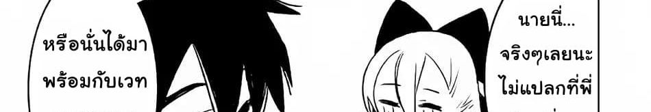 Kuro no Souzou Shoukanshi - Tenseisha no Hangyaku page 85