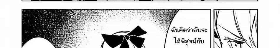 Kuro no Souzou Shoukanshi - Tenseisha no Hangyaku page 89