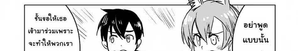 Kuro no Souzou Shoukanshi - Tenseisha no Hangyaku page 93