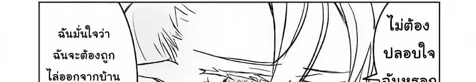Kuro no Souzou Shoukanshi - Tenseisha no Hangyaku page 95