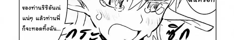 Kuro no Souzou Shoukanshi - Tenseisha no Hangyaku page 96