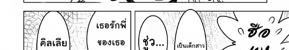 Kuro no Souzou Shoukanshi - Tenseisha no Hangyaku page 97
