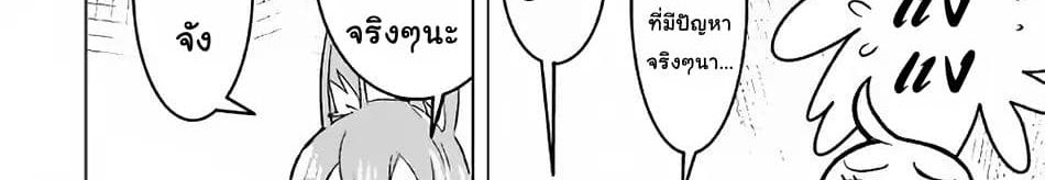 Kuro no Souzou Shoukanshi - Tenseisha no Hangyaku page 98