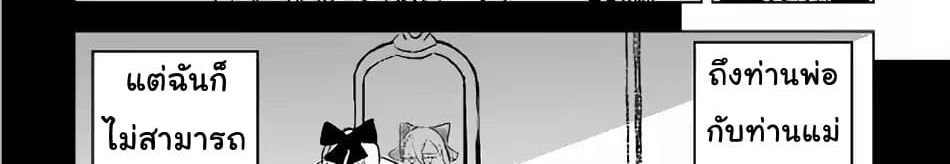 Kuro no Souzou Shoukanshi - Tenseisha no Hangyaku page 104