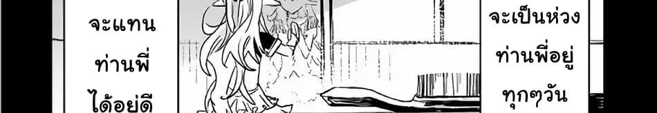 Kuro no Souzou Shoukanshi - Tenseisha no Hangyaku page 105