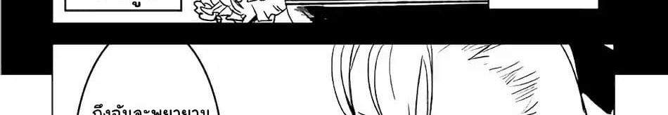 Kuro no Souzou Shoukanshi - Tenseisha no Hangyaku page 106