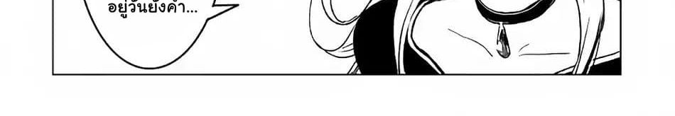 Kuro no Souzou Shoukanshi - Tenseisha no Hangyaku page 108