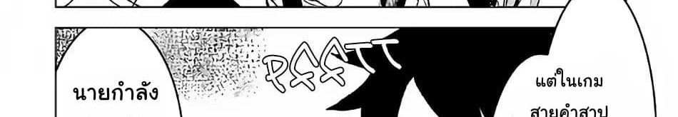 Kuro no Souzou Shoukanshi - Tenseisha no Hangyaku page 112