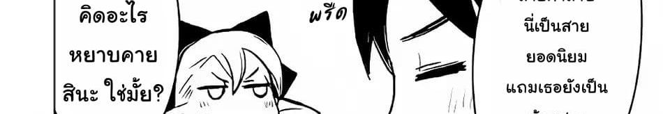 Kuro no Souzou Shoukanshi - Tenseisha no Hangyaku page 113