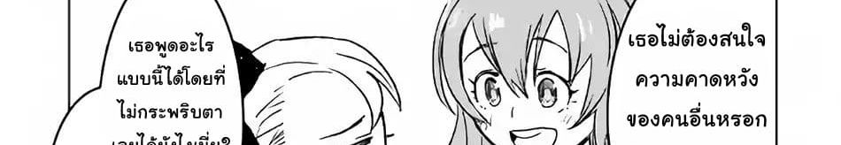 Kuro no Souzou Shoukanshi - Tenseisha no Hangyaku page 115
