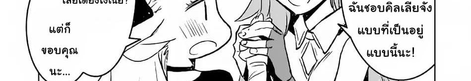 Kuro no Souzou Shoukanshi - Tenseisha no Hangyaku page 116