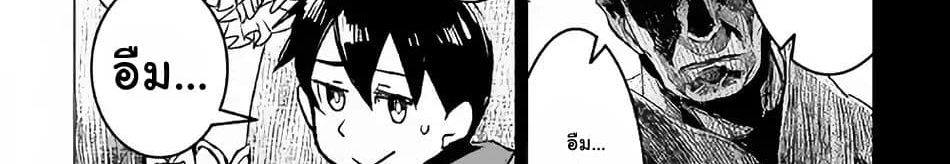 Kuro no Souzou Shoukanshi - Tenseisha no Hangyaku page 123