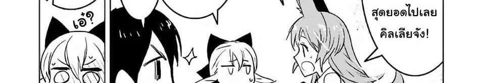 Kuro no Souzou Shoukanshi - Tenseisha no Hangyaku page 127
