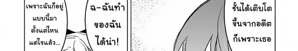 Kuro no Souzou Shoukanshi - Tenseisha no Hangyaku page 129