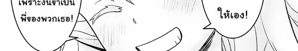 Kuro no Souzou Shoukanshi - Tenseisha no Hangyaku page 136