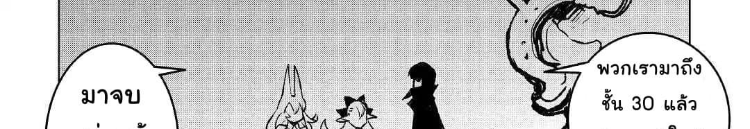 Kuro no Souzou Shoukanshi - Tenseisha no Hangyaku page 2