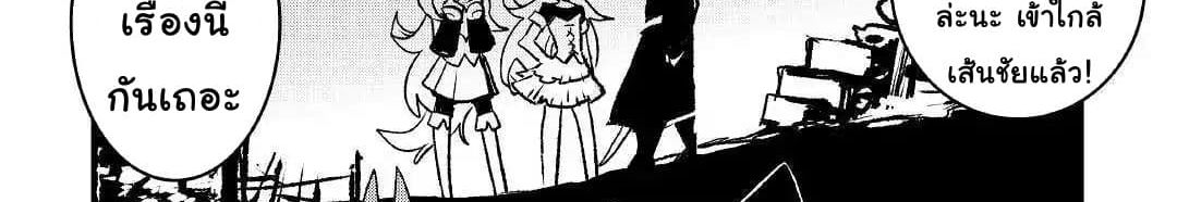Kuro no Souzou Shoukanshi - Tenseisha no Hangyaku page 3