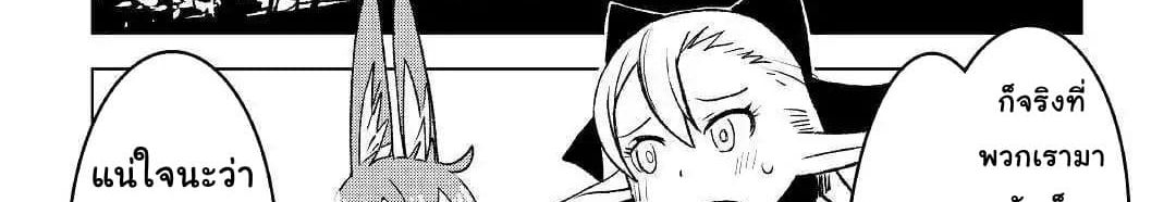 Kuro no Souzou Shoukanshi - Tenseisha no Hangyaku page 4