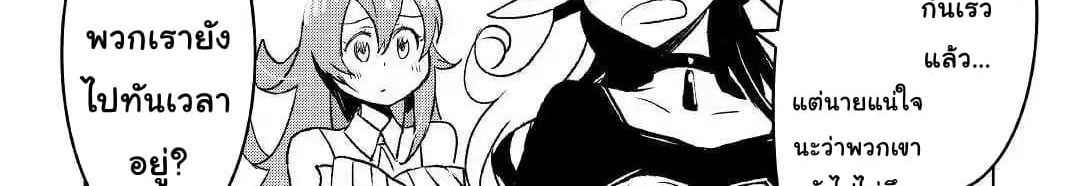 Kuro no Souzou Shoukanshi - Tenseisha no Hangyaku page 5