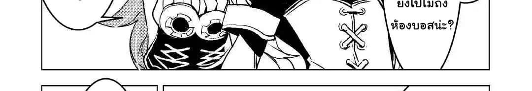 Kuro no Souzou Shoukanshi - Tenseisha no Hangyaku page 6