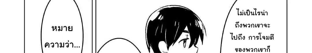 Kuro no Souzou Shoukanshi - Tenseisha no Hangyaku page 7