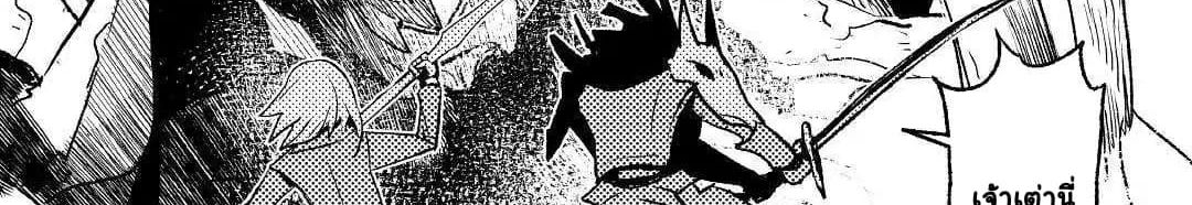 Kuro no Souzou Shoukanshi - Tenseisha no Hangyaku page 16