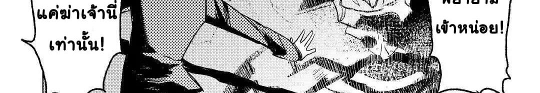 Kuro no Souzou Shoukanshi - Tenseisha no Hangyaku page 20