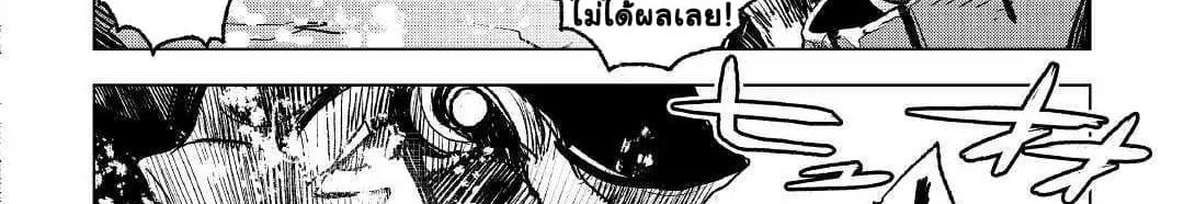 Kuro no Souzou Shoukanshi - Tenseisha no Hangyaku page 23