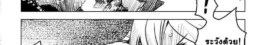 Kuro no Souzou Shoukanshi - Tenseisha no Hangyaku page 24