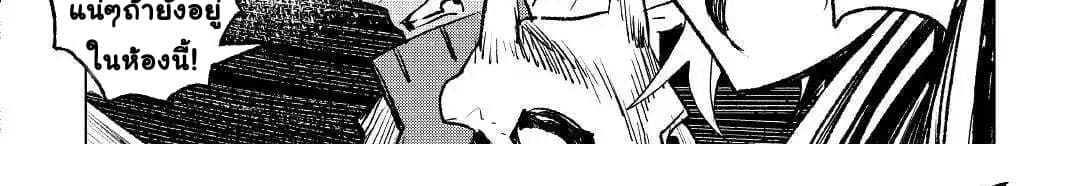 Kuro no Souzou Shoukanshi - Tenseisha no Hangyaku page 26