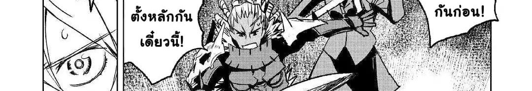 Kuro no Souzou Shoukanshi - Tenseisha no Hangyaku page 28