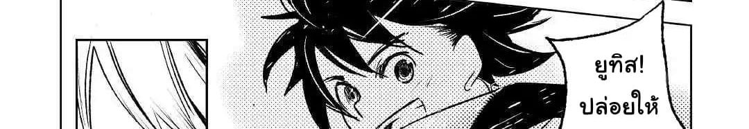 Kuro no Souzou Shoukanshi - Tenseisha no Hangyaku page 49
