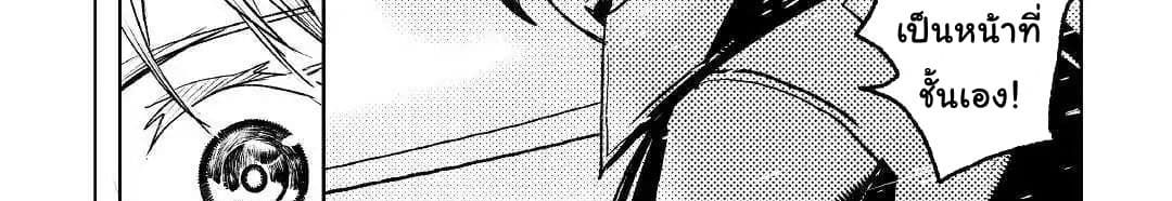 Kuro no Souzou Shoukanshi - Tenseisha no Hangyaku page 50