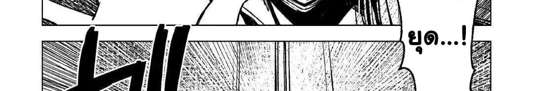 Kuro no Souzou Shoukanshi - Tenseisha no Hangyaku page 57