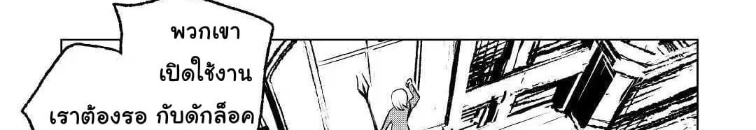 Kuro no Souzou Shoukanshi - Tenseisha no Hangyaku page 60