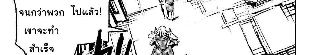Kuro no Souzou Shoukanshi - Tenseisha no Hangyaku page 61