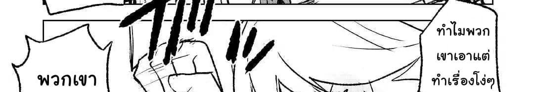 Kuro no Souzou Shoukanshi - Tenseisha no Hangyaku page 62