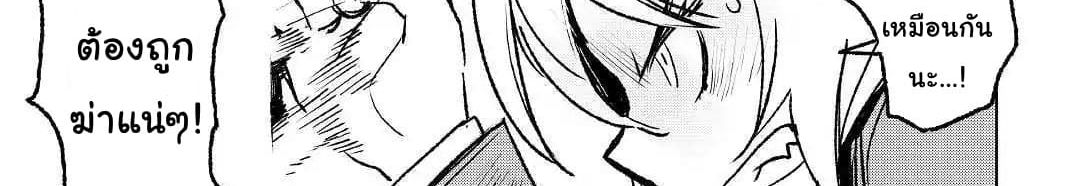 Kuro no Souzou Shoukanshi - Tenseisha no Hangyaku page 63