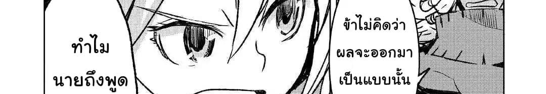 Kuro no Souzou Shoukanshi - Tenseisha no Hangyaku page 66