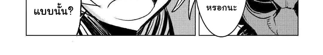 Kuro no Souzou Shoukanshi - Tenseisha no Hangyaku page 67
