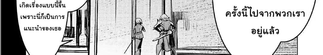 Kuro no Souzou Shoukanshi - Tenseisha no Hangyaku page 70