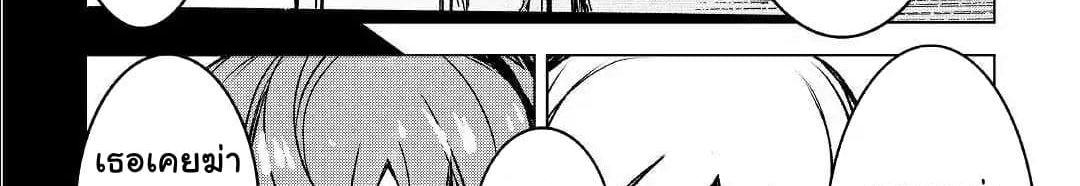 Kuro no Souzou Shoukanshi - Tenseisha no Hangyaku page 71