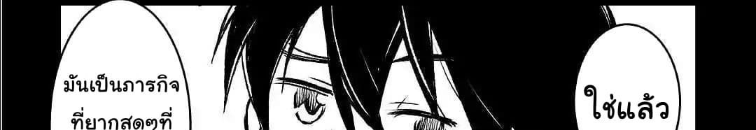 Kuro no Souzou Shoukanshi - Tenseisha no Hangyaku page 74
