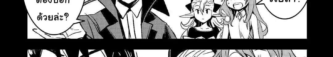 Kuro no Souzou Shoukanshi - Tenseisha no Hangyaku page 78