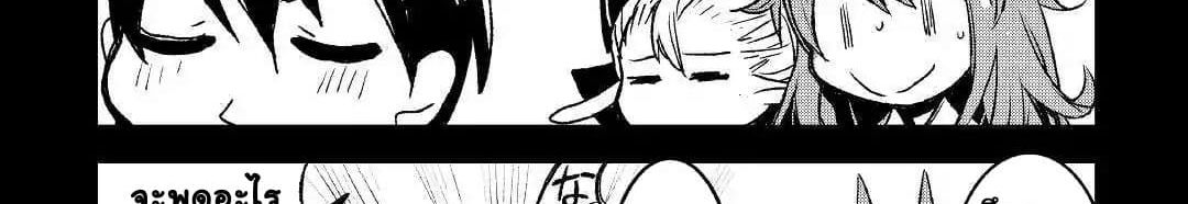 Kuro no Souzou Shoukanshi - Tenseisha no Hangyaku page 79