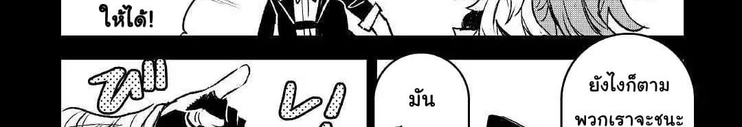 Kuro no Souzou Shoukanshi - Tenseisha no Hangyaku page 81