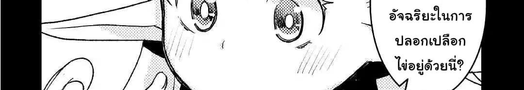 Kuro no Souzou Shoukanshi - Tenseisha no Hangyaku page 86